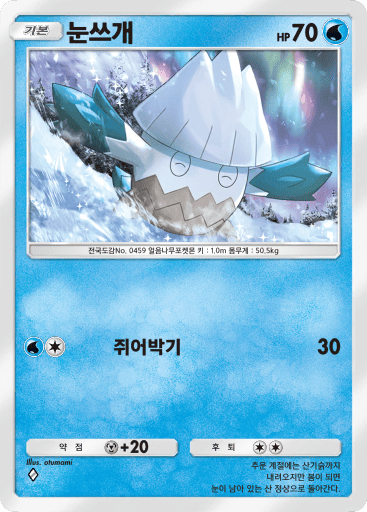 눈쓰개